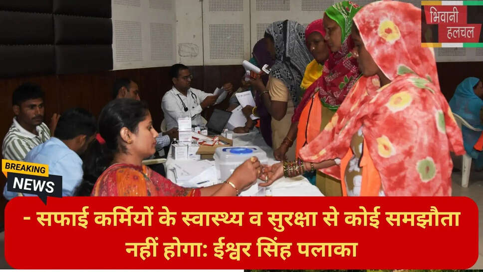 पंचायत भवन भिवानी