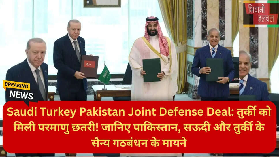 मिडिल ईस्ट रक्षा राजनीति
