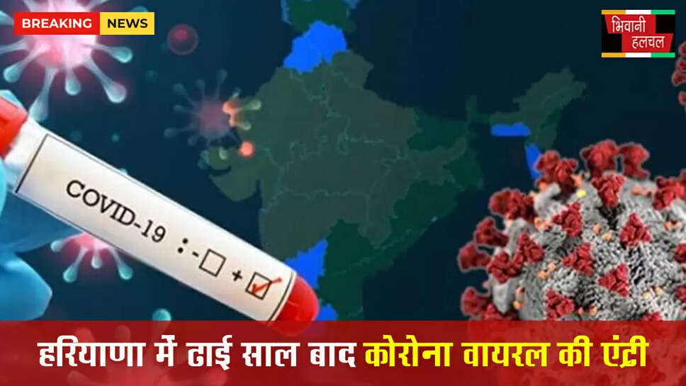 हरियाणा में ढाई साल बाद कोरोना वायरस की एंट्री