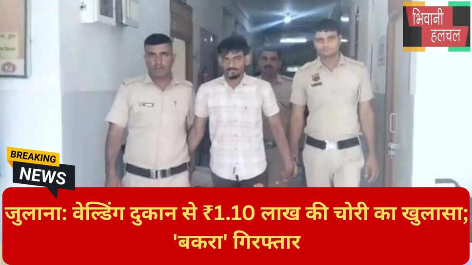 रेलवे सुरक्षा बल रेवाड़ी
