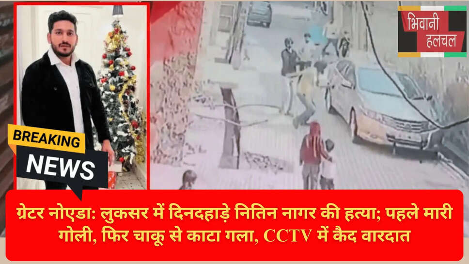 Greater Noida Police