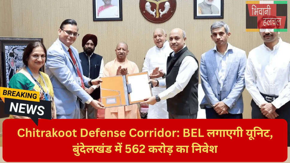 BEL राडार यूनिट यूपी