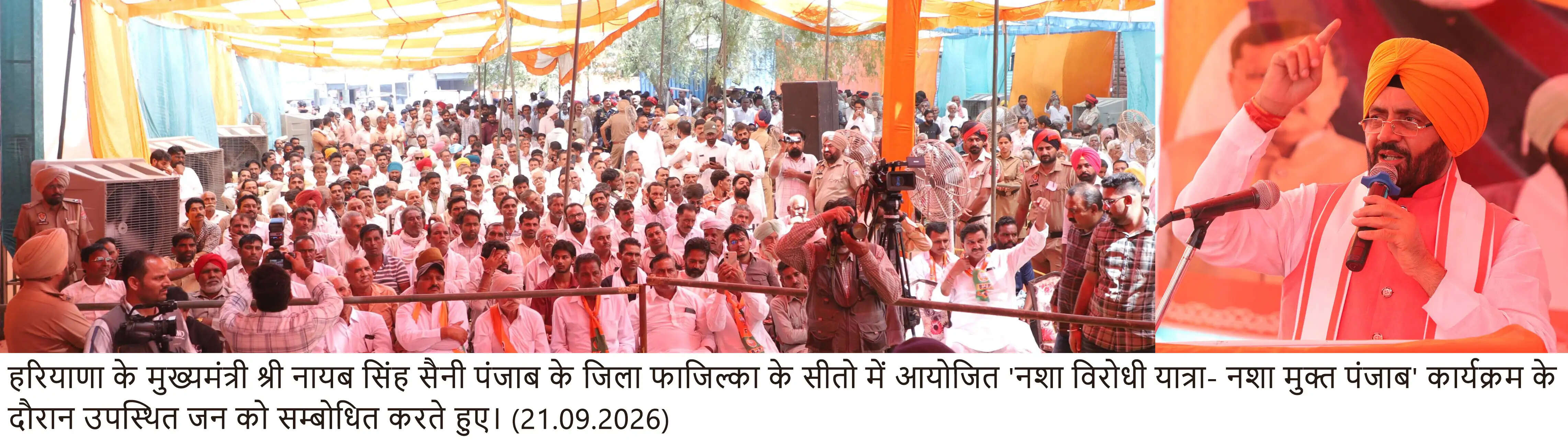 नायब सिंह सैनी