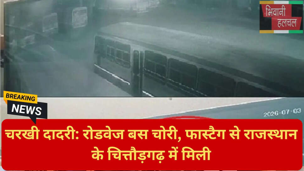 फास्टैग से बस ट्रैकिंग