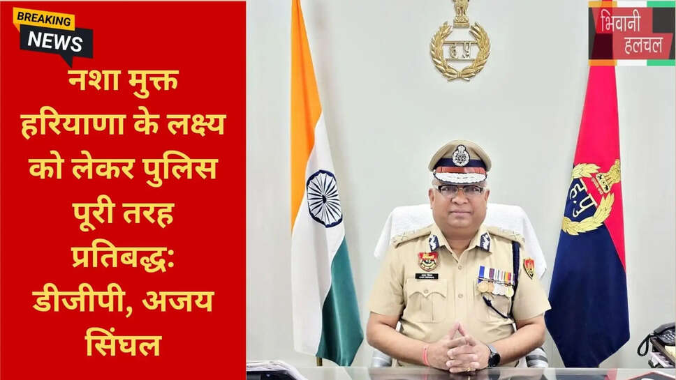 हरियाणा पुलिस एंटी ड्रग कैंपेन