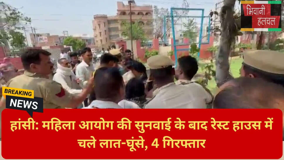 , महिला आयोग सुनवाई बवाल