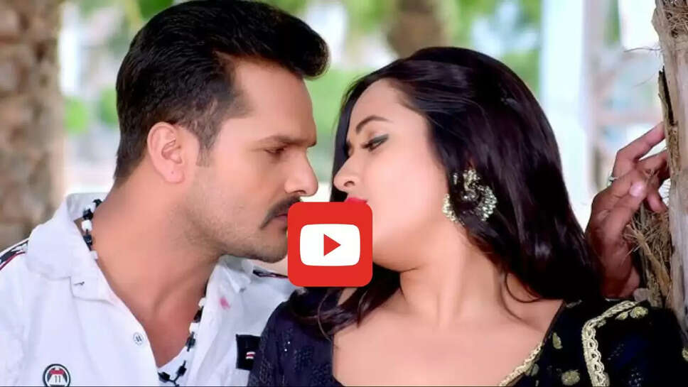 काजल संग खेसारी ने फैंस को बनाया दीवाना, पार्क बनाया दोनों ने रोमांटिक माहौल&nbsp;