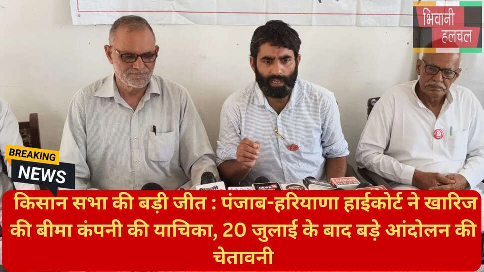 फसल मुआवजा अपडेट