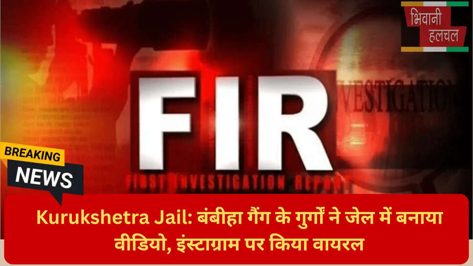 कुरुक्षेत्र पुलिस कार्रवाई,