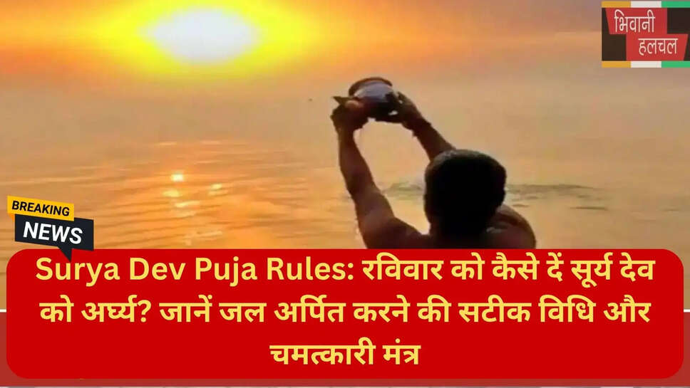रविवार के उपाय और दान
