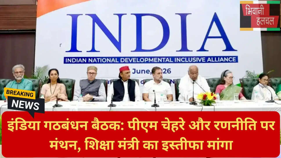 धर्मेंद्र प्रधान इस्तीफा मांग