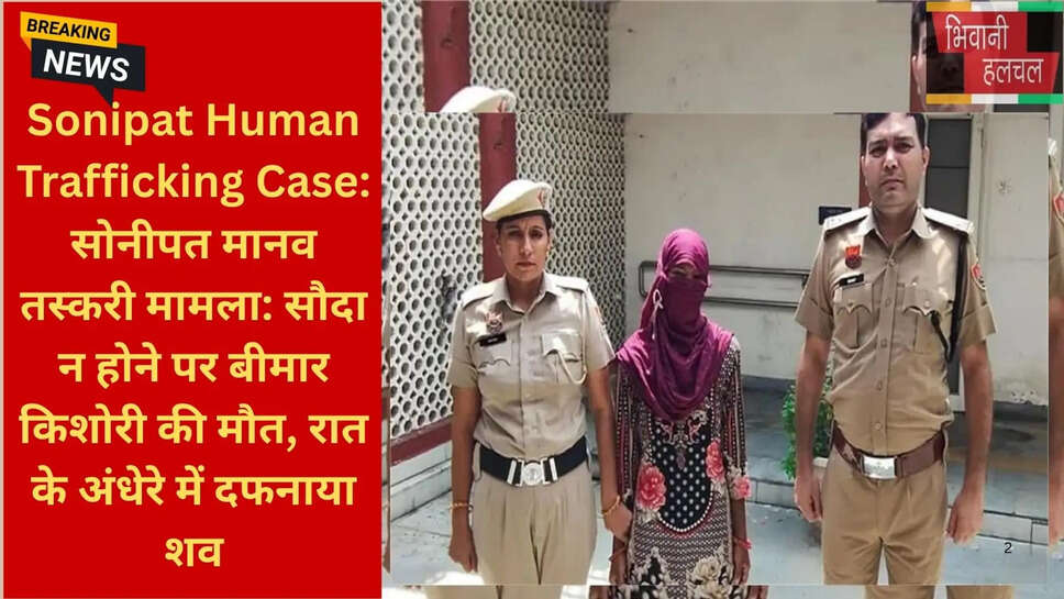 सोनीपत ताजा समाचार