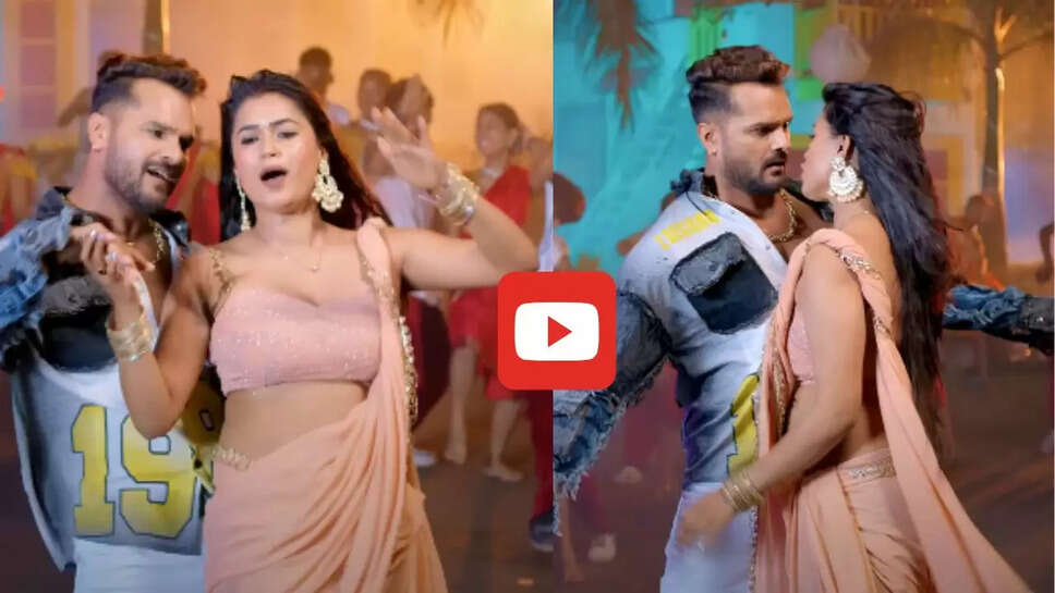 डिंपल सिंह की अदाएं देख खेसारी लाल हुए रोमांटिक, बार बार देखा जा रहा वीडियो&nbsp;