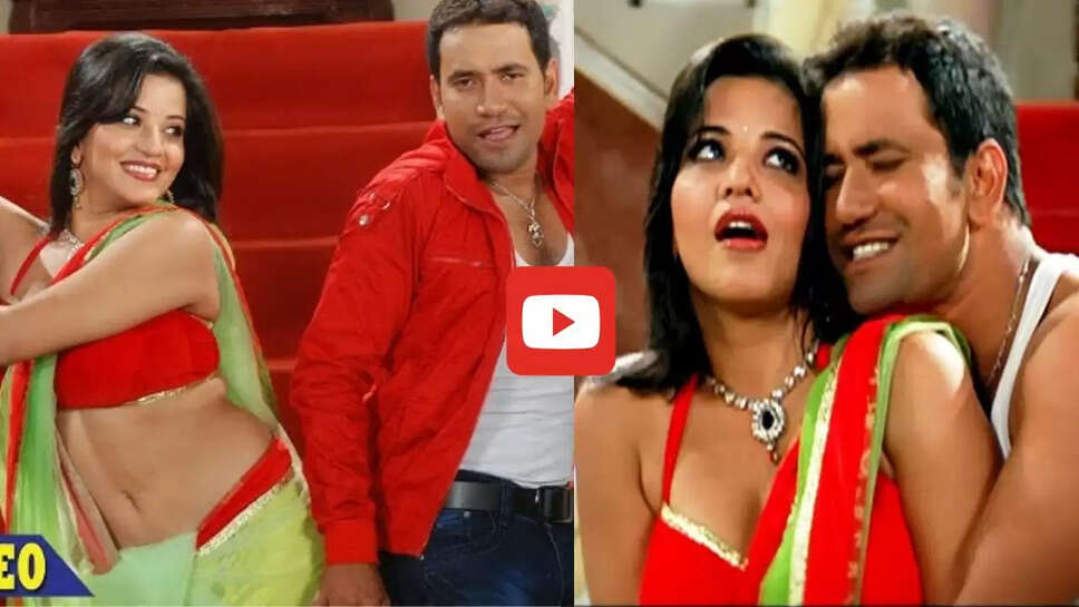 मोनालिसा को देख लट्टू हुए निरहुआ, कमर पकड़कर किया जबरदस्त रोमांस