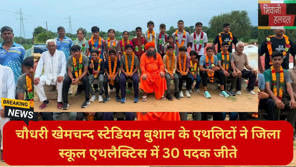 भिवानी खेल समाचार