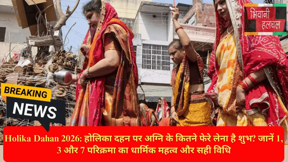 होलिका पूजन विधि