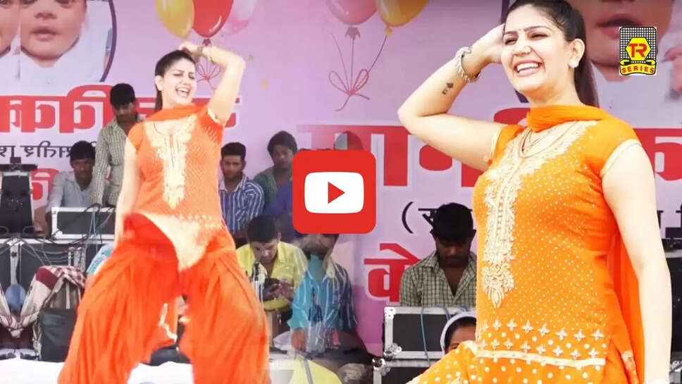 सपना चौधरी के लटके झटके 8 साल बाद फिर आए लोगों को याद, आप भी देखें Video&nbsp;