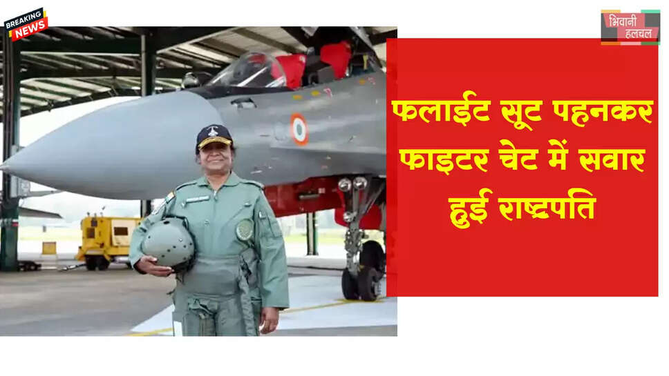 अंबाला में राष्ट्रपति ने राफेल में उड़ान भरी