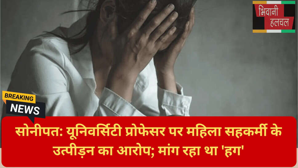 असिस्टेंट प्रोफेसर सस्पेंशन न्यूज़