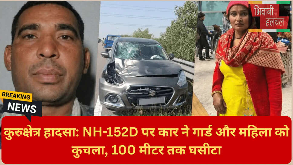 कुरुक्षेत्र न्यूज़ हिंदी