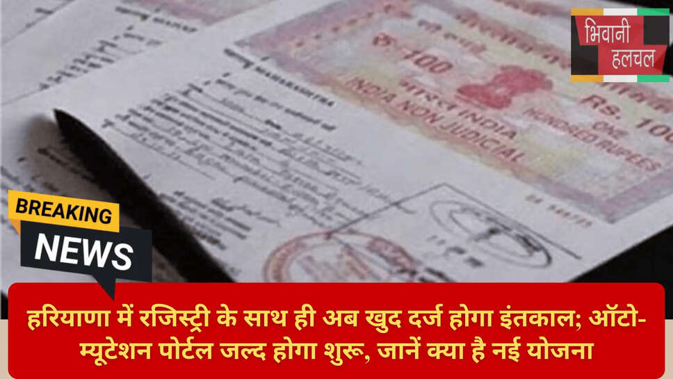 Property Registration Haryana