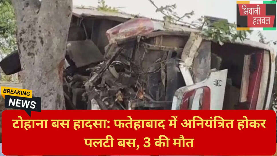 हरियाणा सड़क हादसा