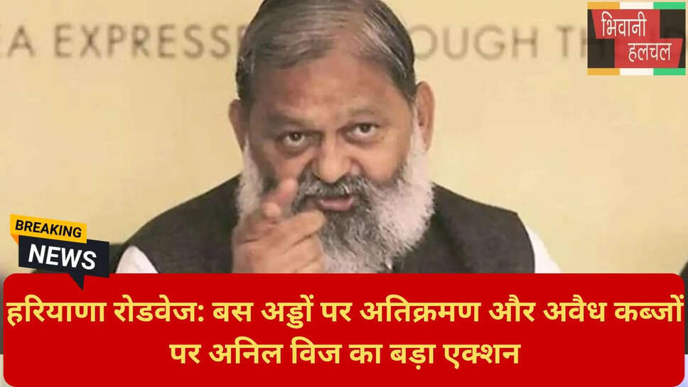 बस अड्डा सफाई अभियान