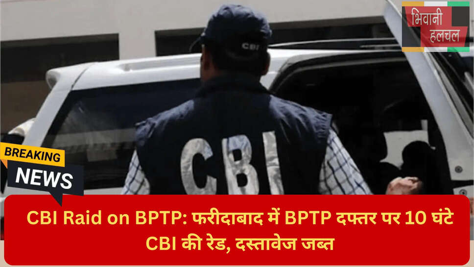 बीपीटीपी बैंक दस्तावेज जांच