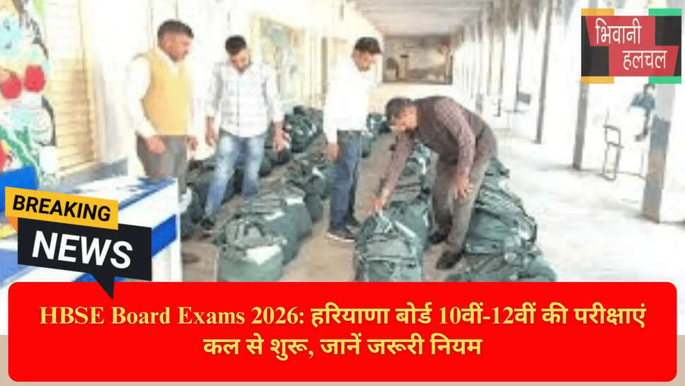 बोर्ड परीक्षा नियम