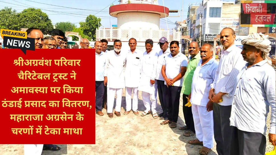 Manish Goyal Agravansh Parivar Trust