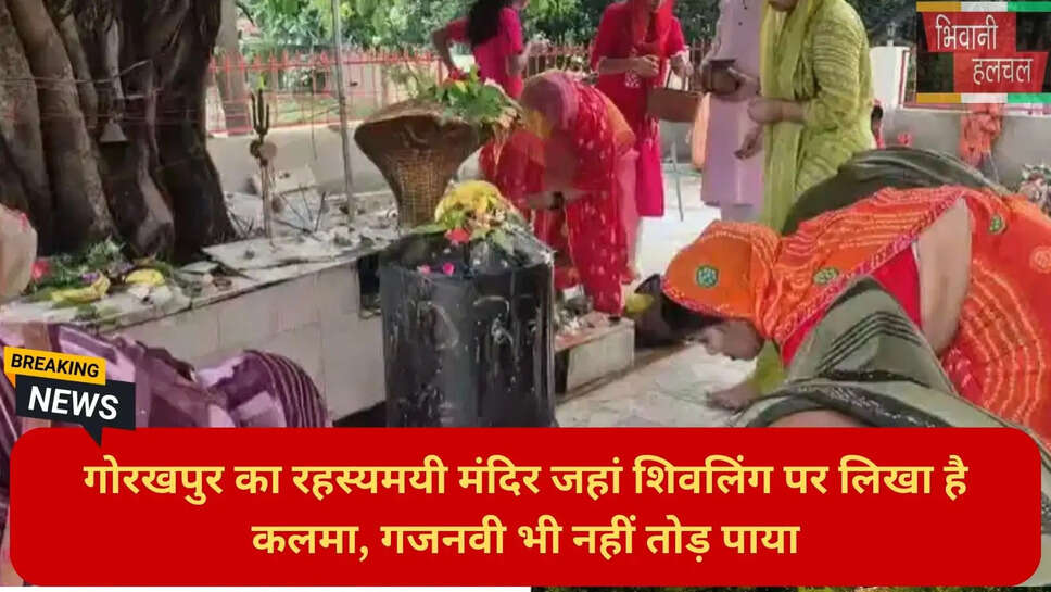 नीलकंठ महादेव मंदिर गोरखपुर