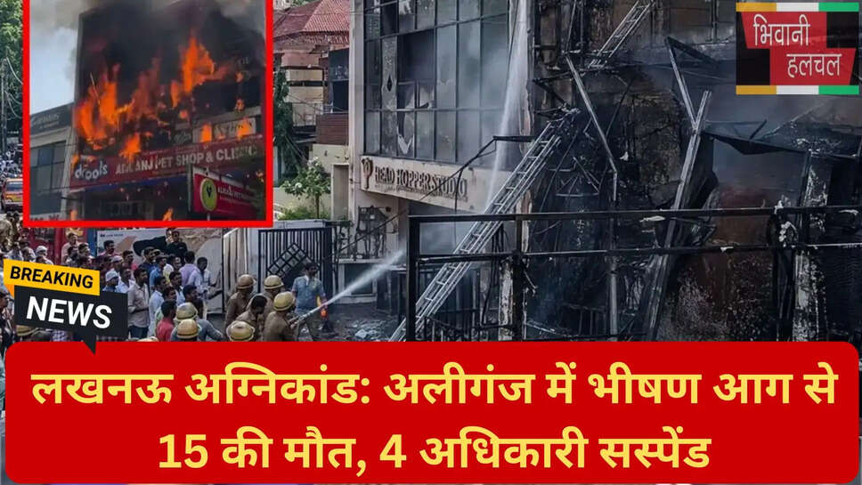 लखनऊ दुर्घटना अपडेट