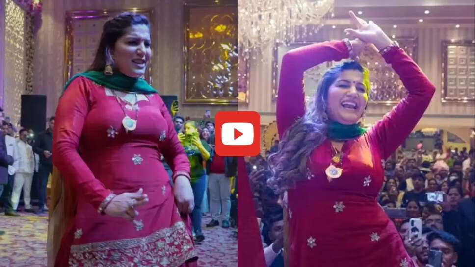 सपना चौधरी ने &lsquo;माची-माची हांडू&rsquo; गाने पर लहराई जुल्फें, अदाएं देख लोग हुए दीवाने