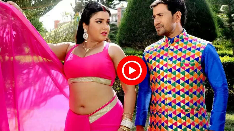 साड़ी का पल्लू गिरा आम्रपाली ने निरहुआ को बनाया दीवाना, देखें रोमांटिक Video