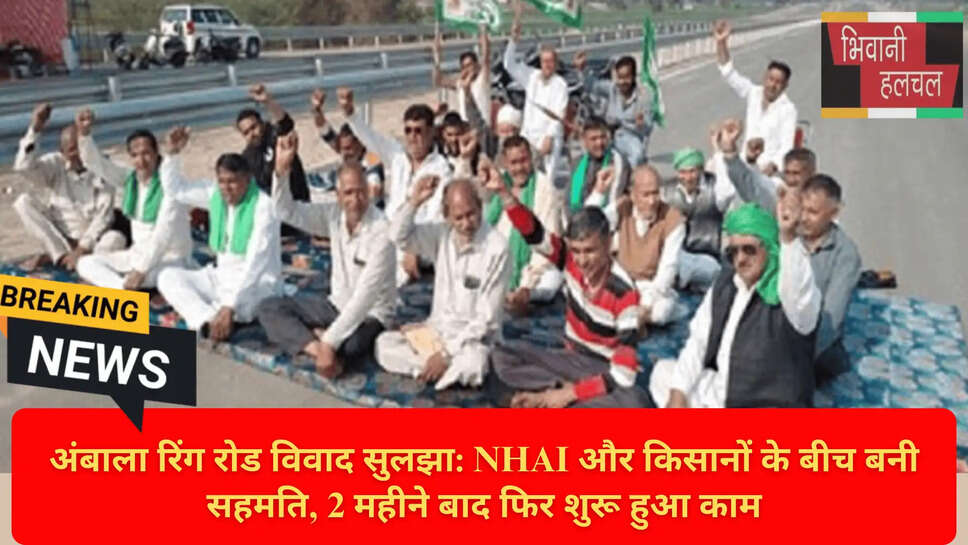 हरियाणा किसान धरना