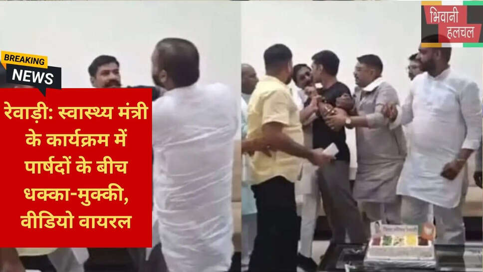 पार्षदों के बीच नोकझोंक