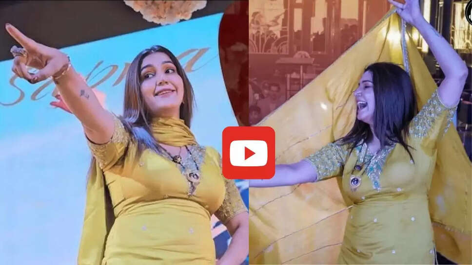  'छलिया' गाने पर सपना चौधरी का ऐसा धांसू डांस, वीडियो देख आप भी हो जाएंगे दीवाने&nbsp;