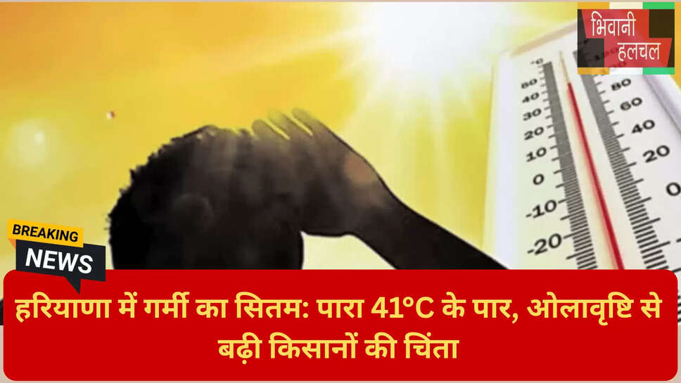 मौसम विभाग की एडवाइजरी