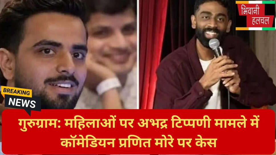 राष्ट्रीय महिला आयोग गुरुग्राम