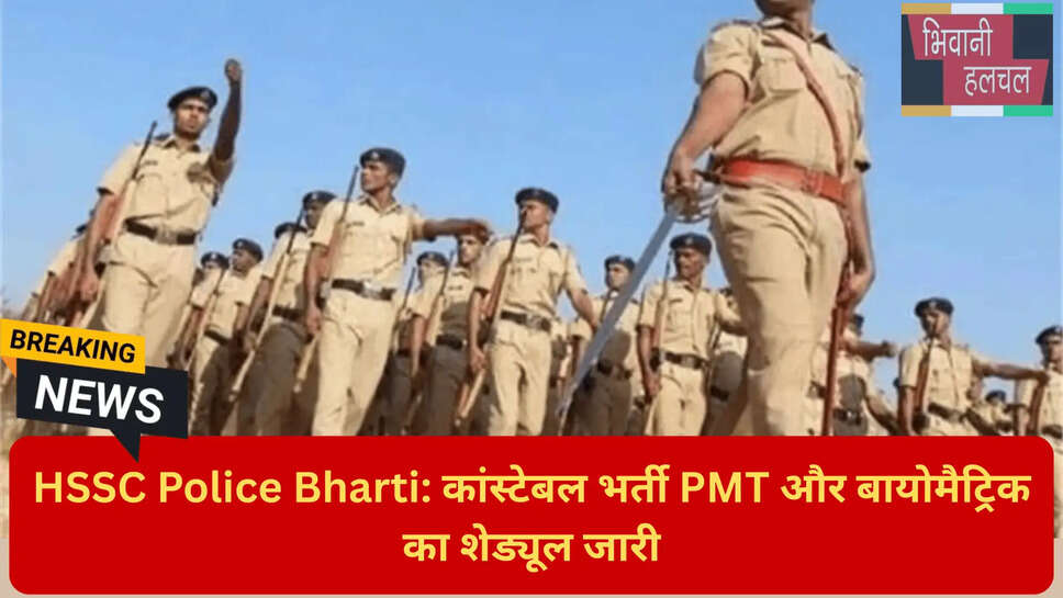 PMT डेट्स हरियाणा