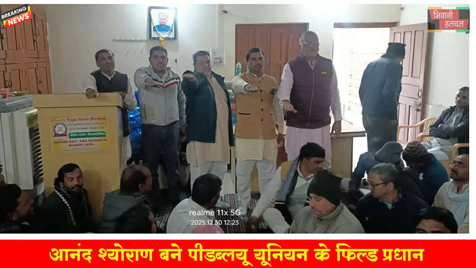 आनंद श्योराण बने पी.डब्ल्यू.डी मैकेनिकल वर्करज यूनियन के फिल्ड प्रधान&nbsp;