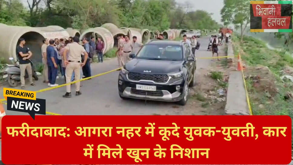 फरीदाबाद पुलिस जांच