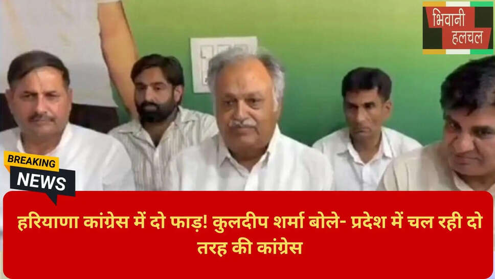 हरियाणा राजनीति हलचल 2026