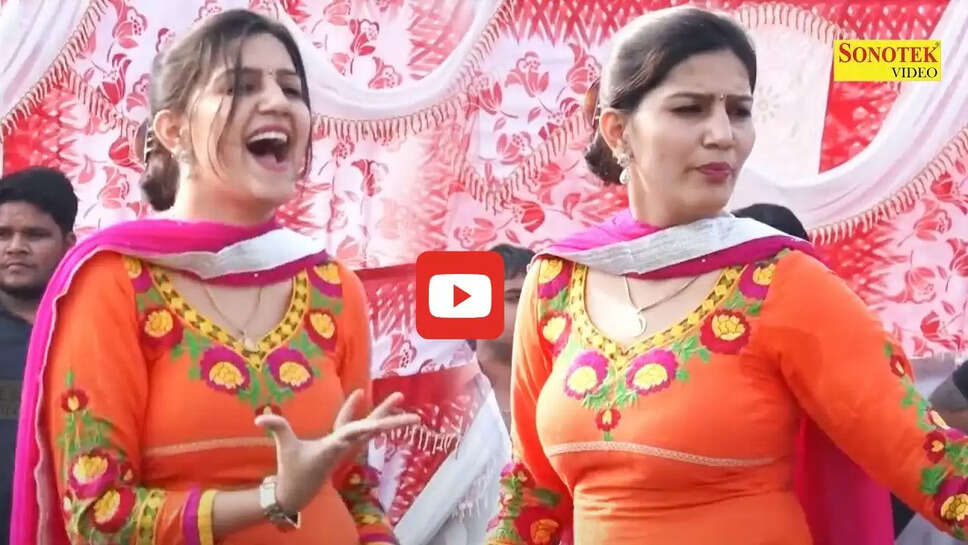 सपना चौधरी ने किया कमरतोड़ डांस, मूव्स देख गांव वाले हुए बेकाबू&nbsp;