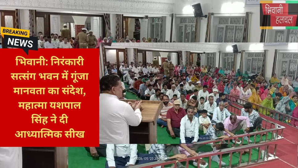मानवता ही सच्चा धर्म