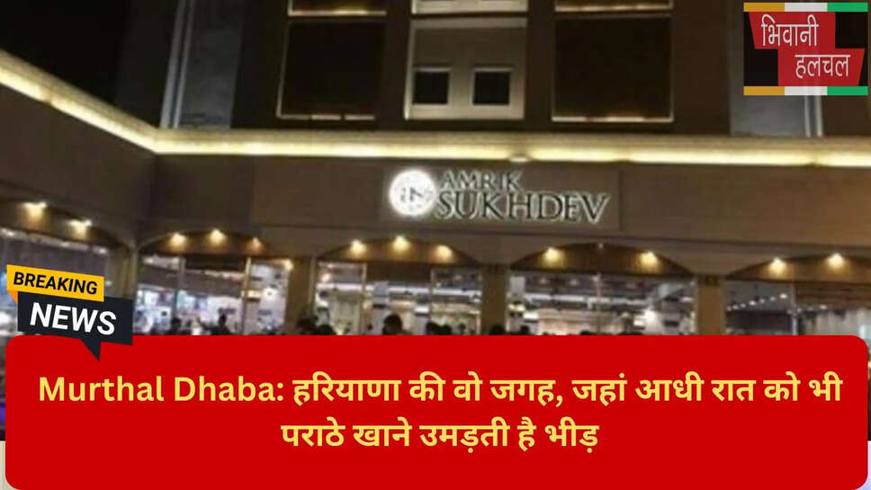 हरियाणा टूरिज्म एंड फूड