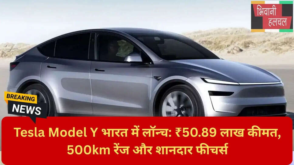 भारत में टेस्ला की डिलीवरी