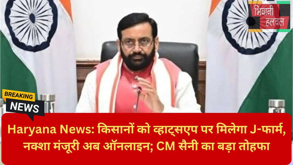 हरियाणा ऑनलाइन बिल्डिंग प्लान