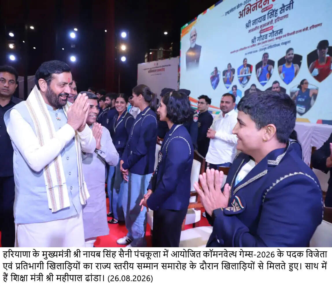 हरियाणा खेल