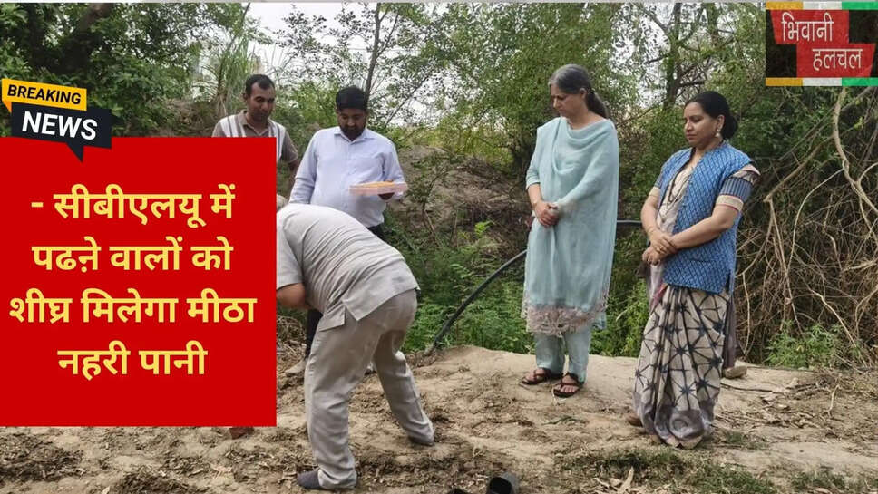 CBLU प्रेम नगर परिसर